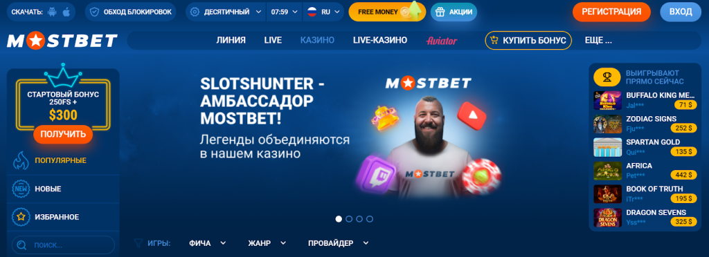 МостБет — обзор на официальный сайт MostBet