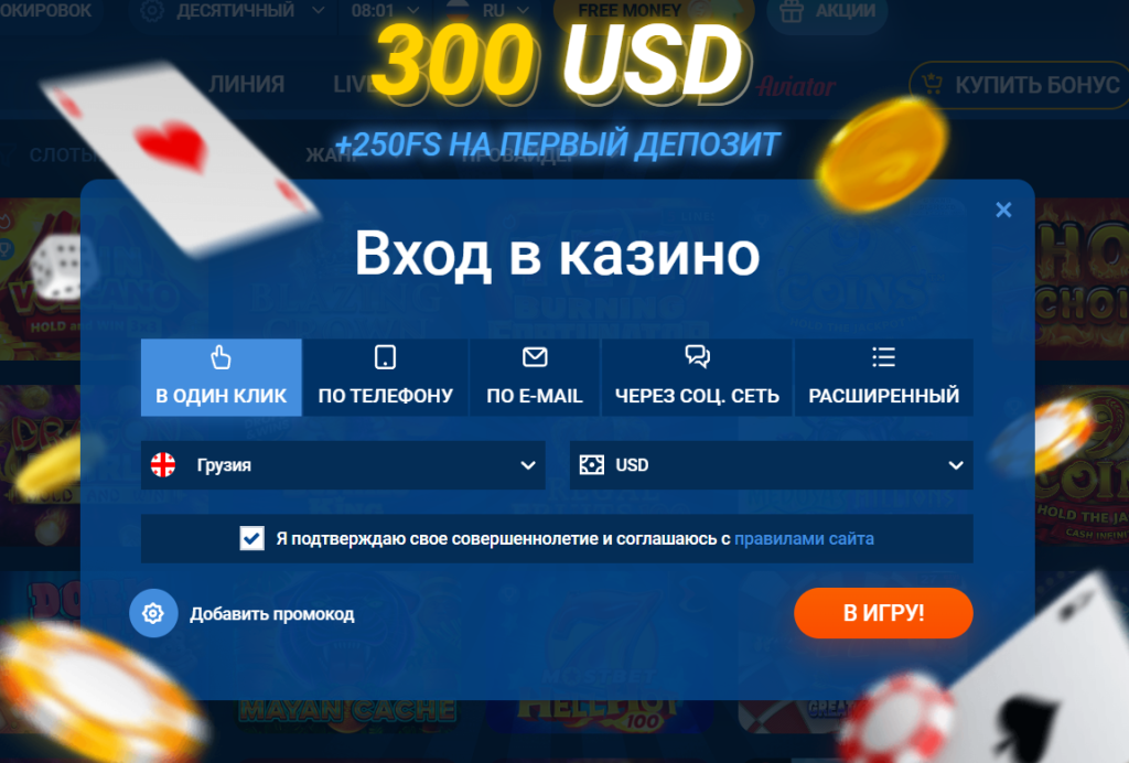 МостБет — обзор на официальный сайт MostBet